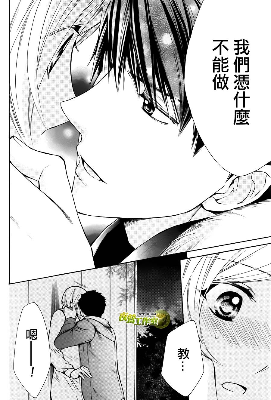 🍣图书馆战争 别册篇07话 第28页