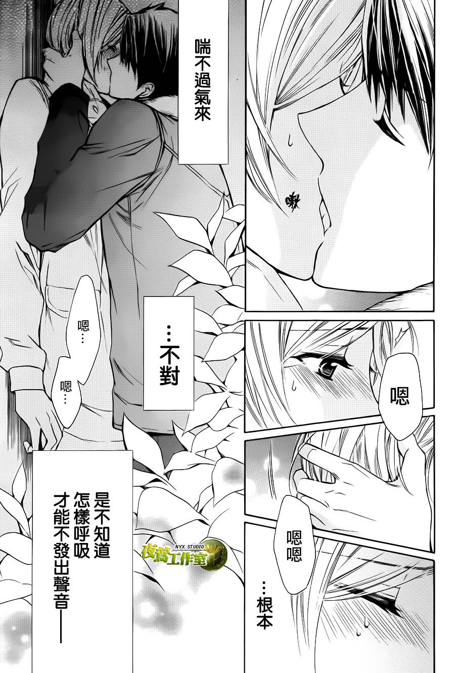 🍣图书馆战争 别册篇07话 第29页