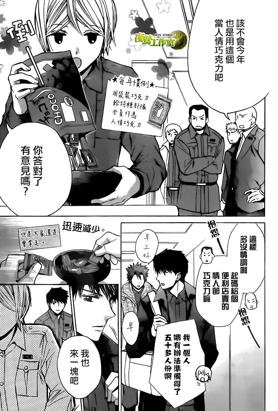 🍣图书馆战争 别册篇09话 第11页