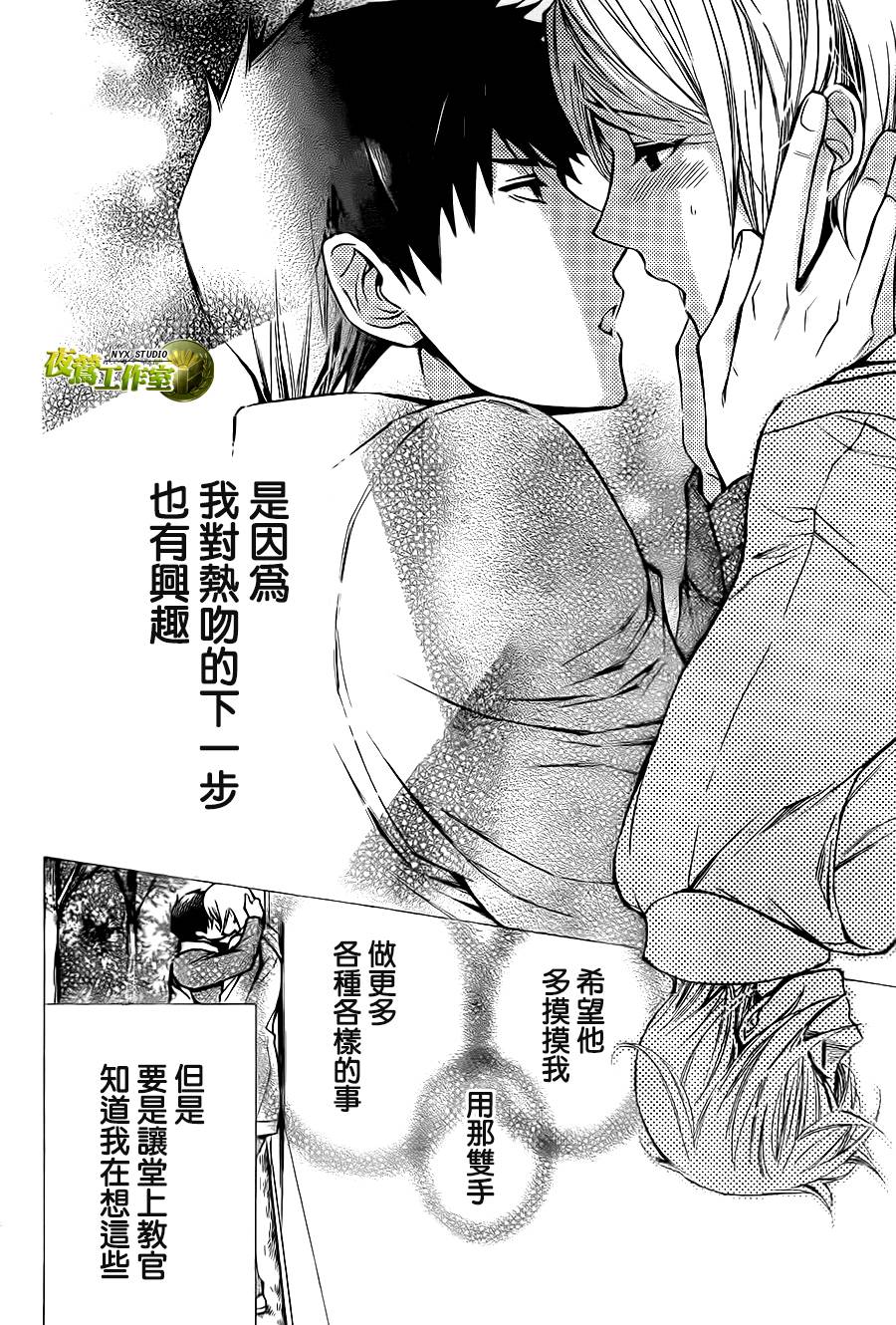 🍣图书馆战争 别册篇09话 第19页