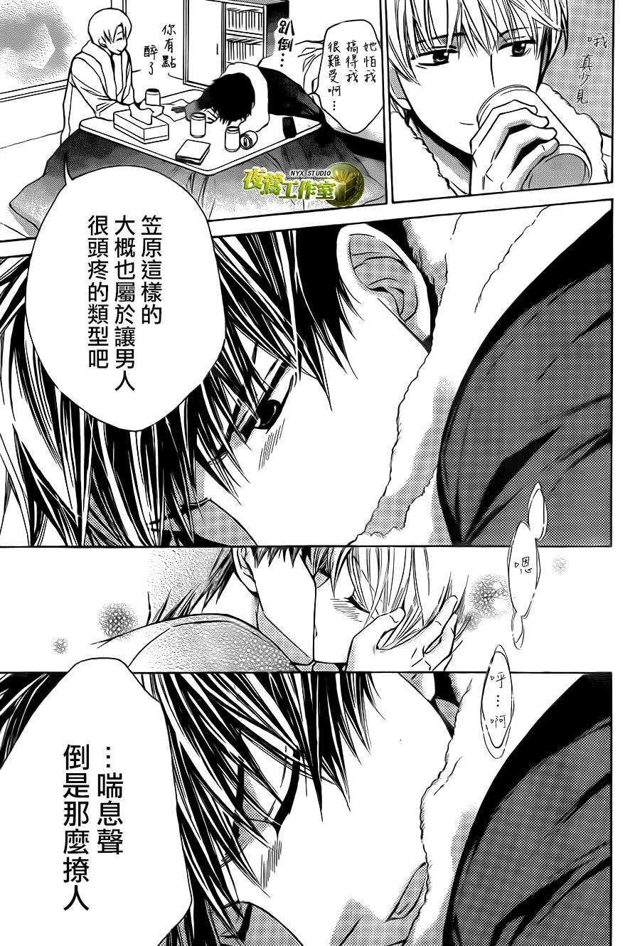 🍣图书馆战争 别册篇09话 第7页