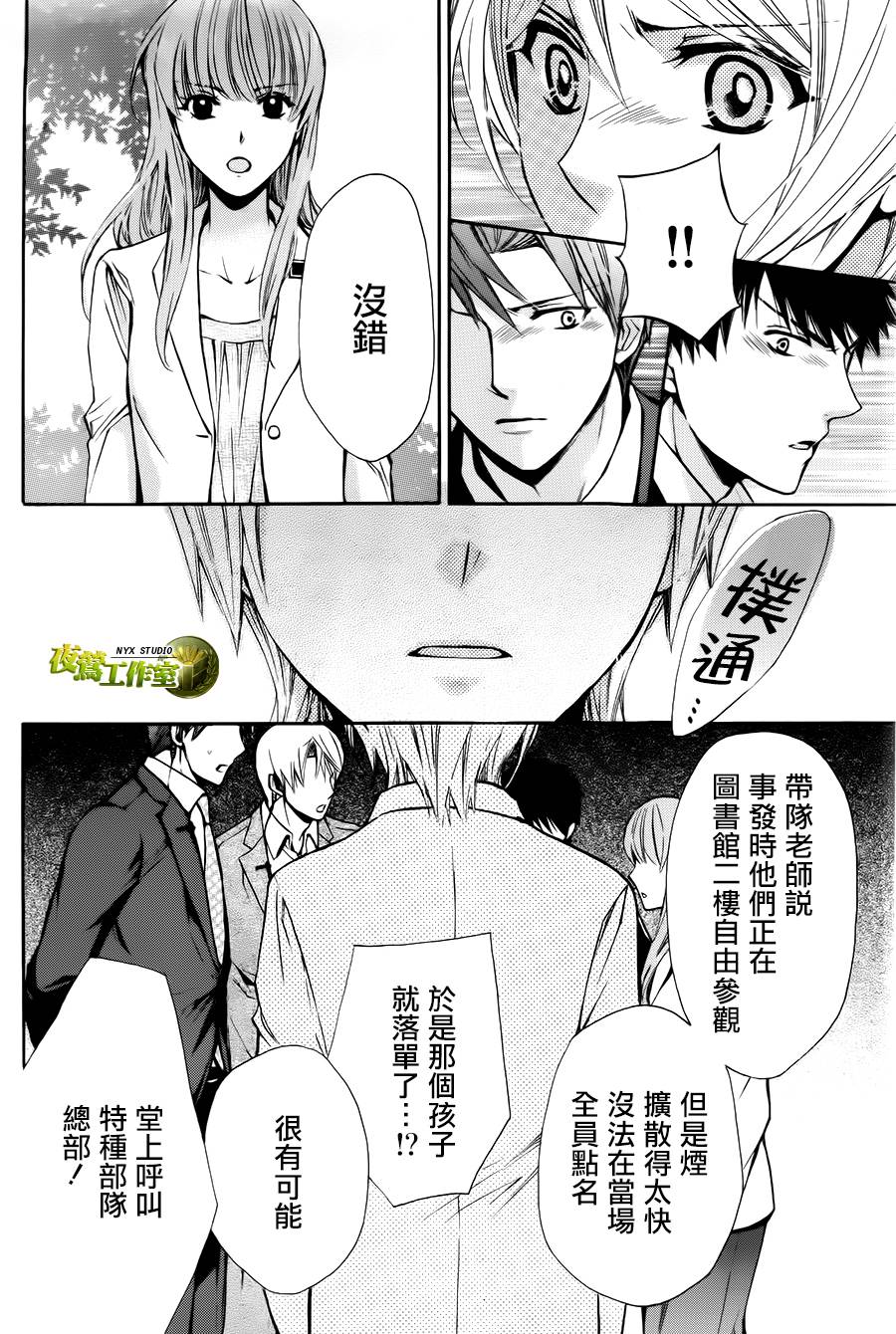 🍣图书馆战争 别册篇11话 第11页
