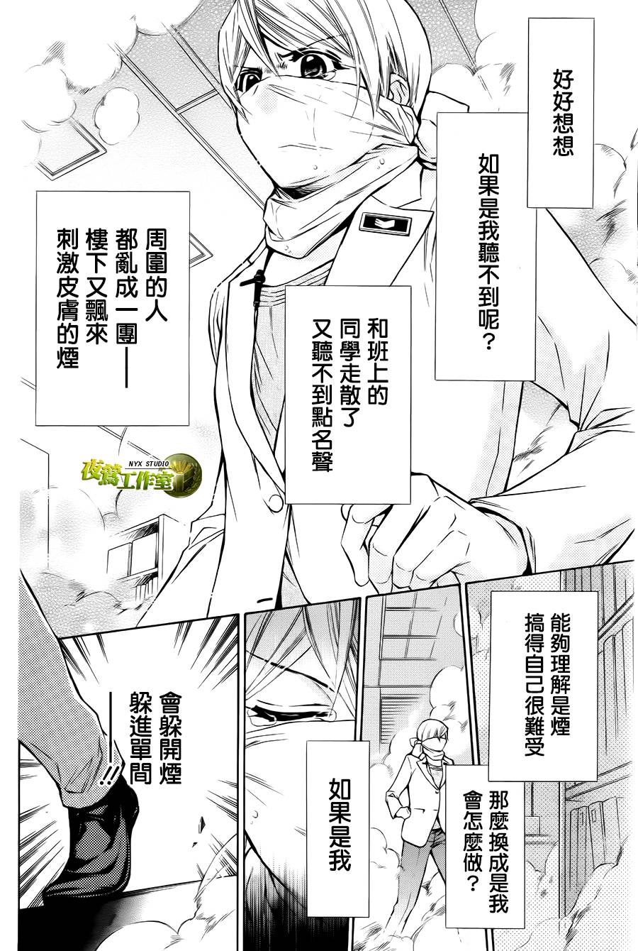 🍣图书馆战争 别册篇11话 第15页