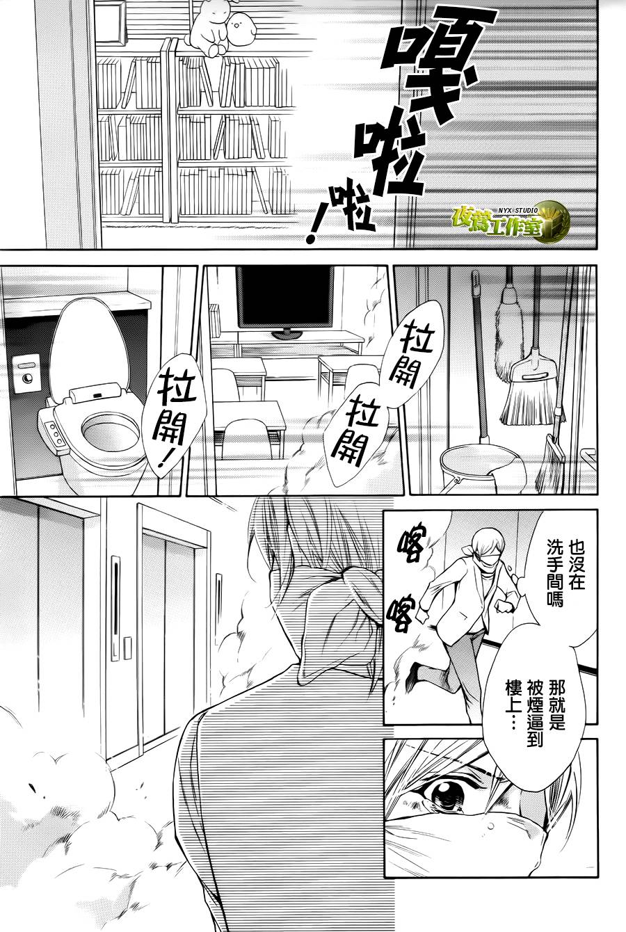 🍣图书馆战争 别册篇11话 第16页