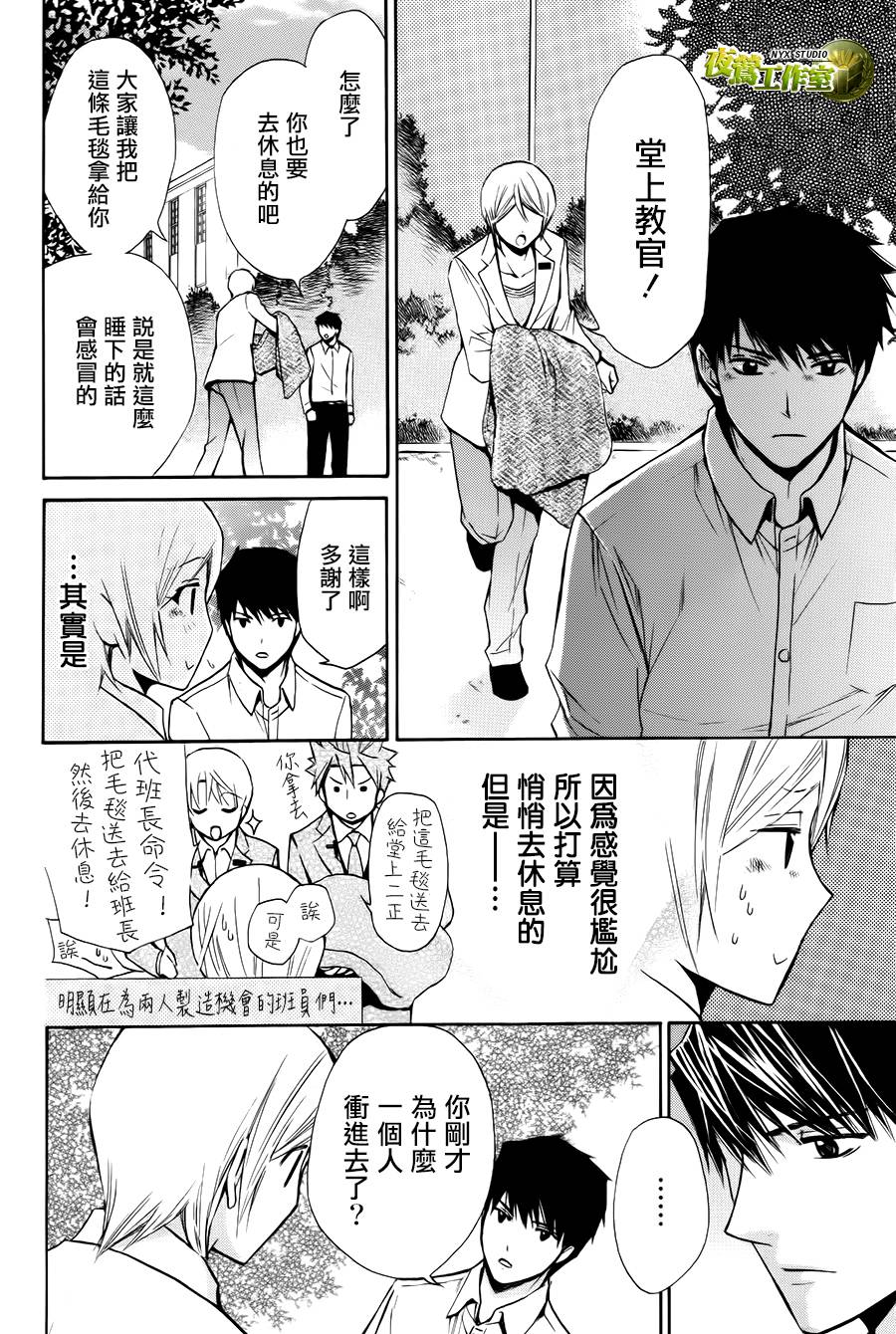 🍣图书馆战争 别册篇11话 第22页