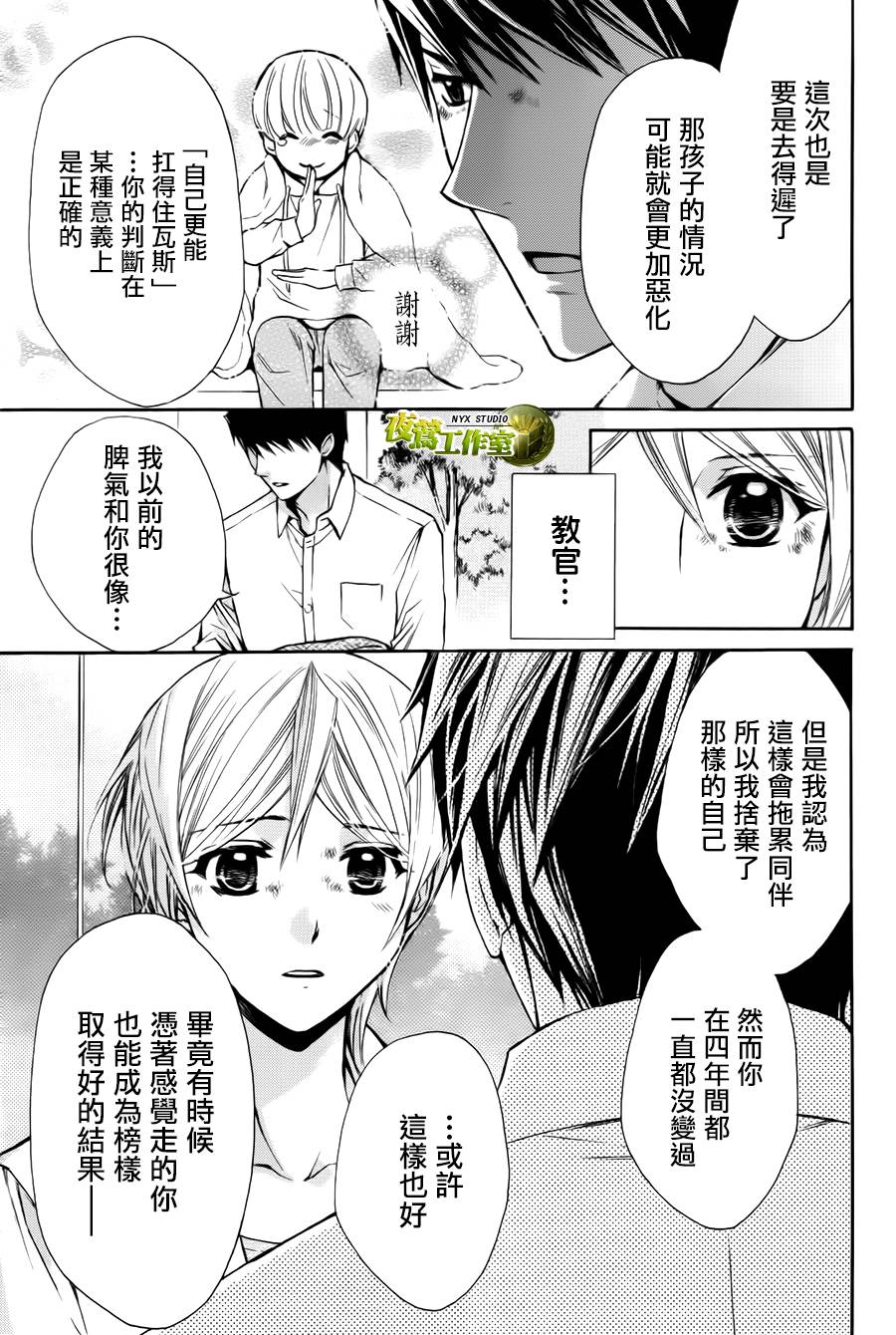 🍣图书馆战争 别册篇11话 第25页