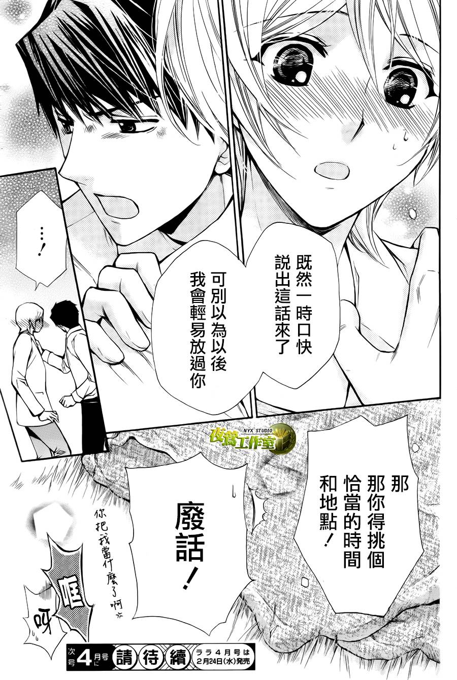 🍣图书馆战争 别册篇11话 第29页