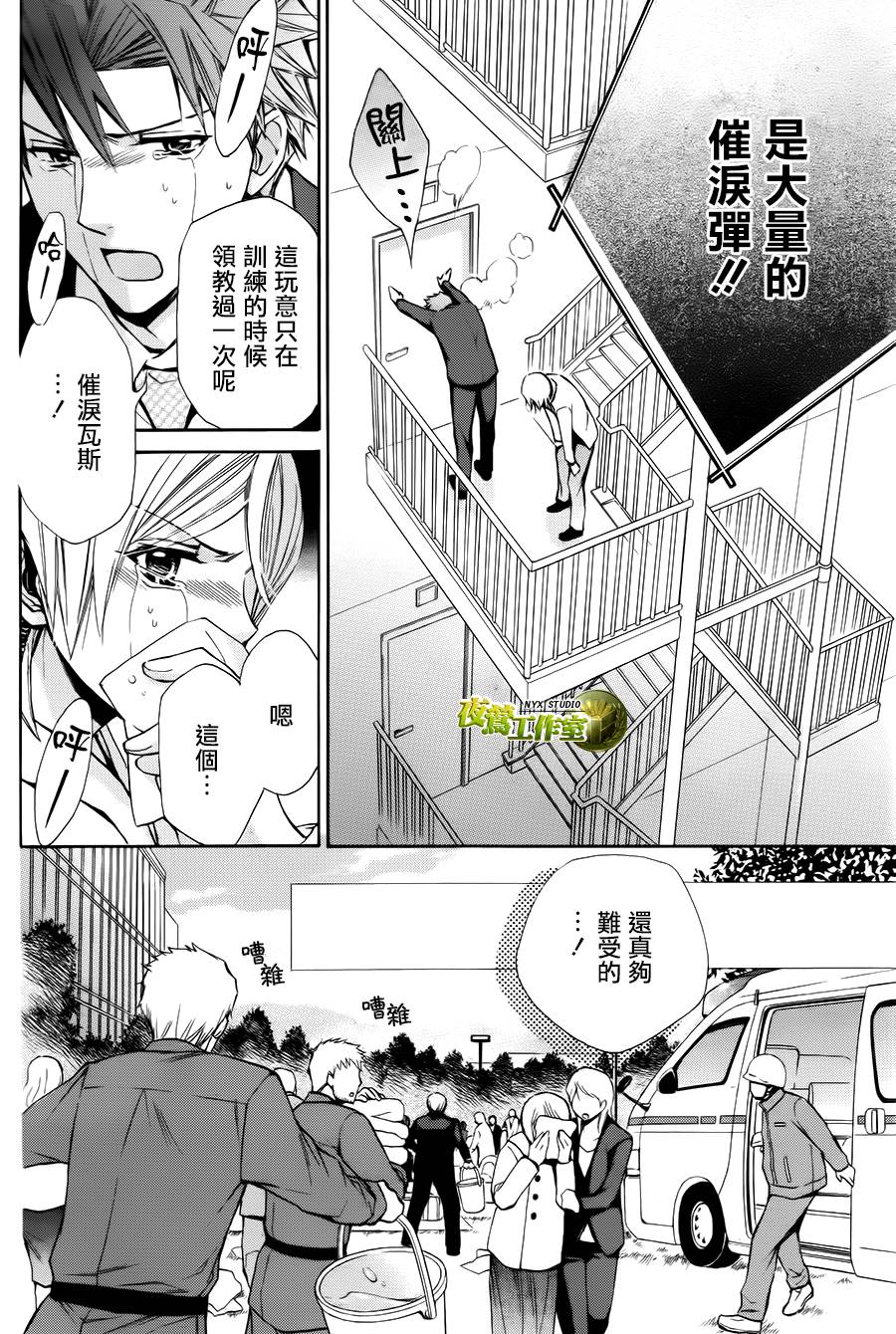 🍣图书馆战争 别册篇11话 第7页