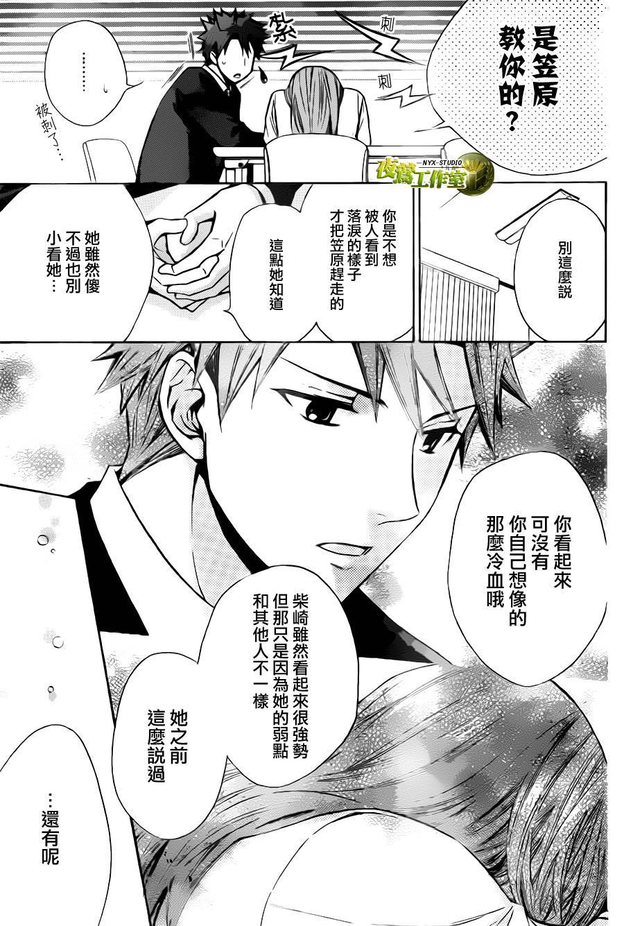 🍣图书馆战争 别册篇16话 第15页