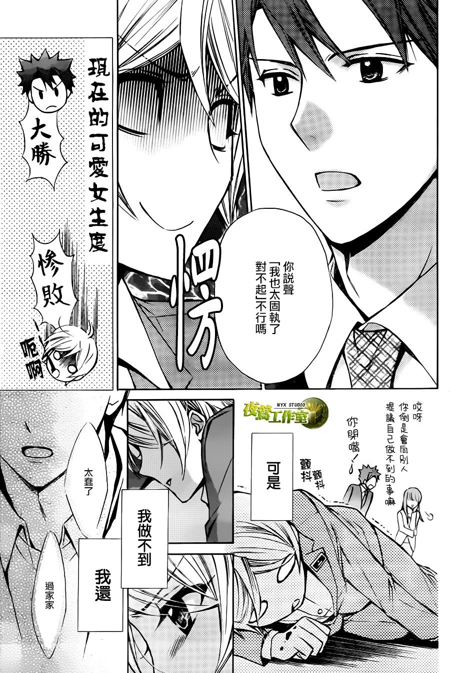 🍣图书馆战争 别册篇18话 第18页