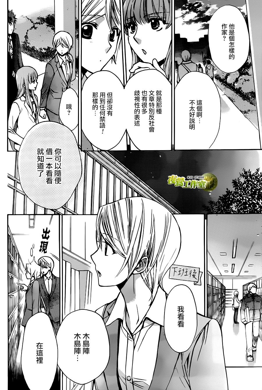 🍣图书馆战争 别册篇18话 第21页