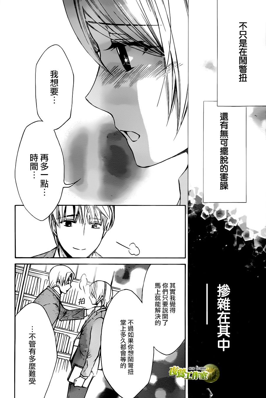 🍣图书馆战争 别册篇18话 第26页