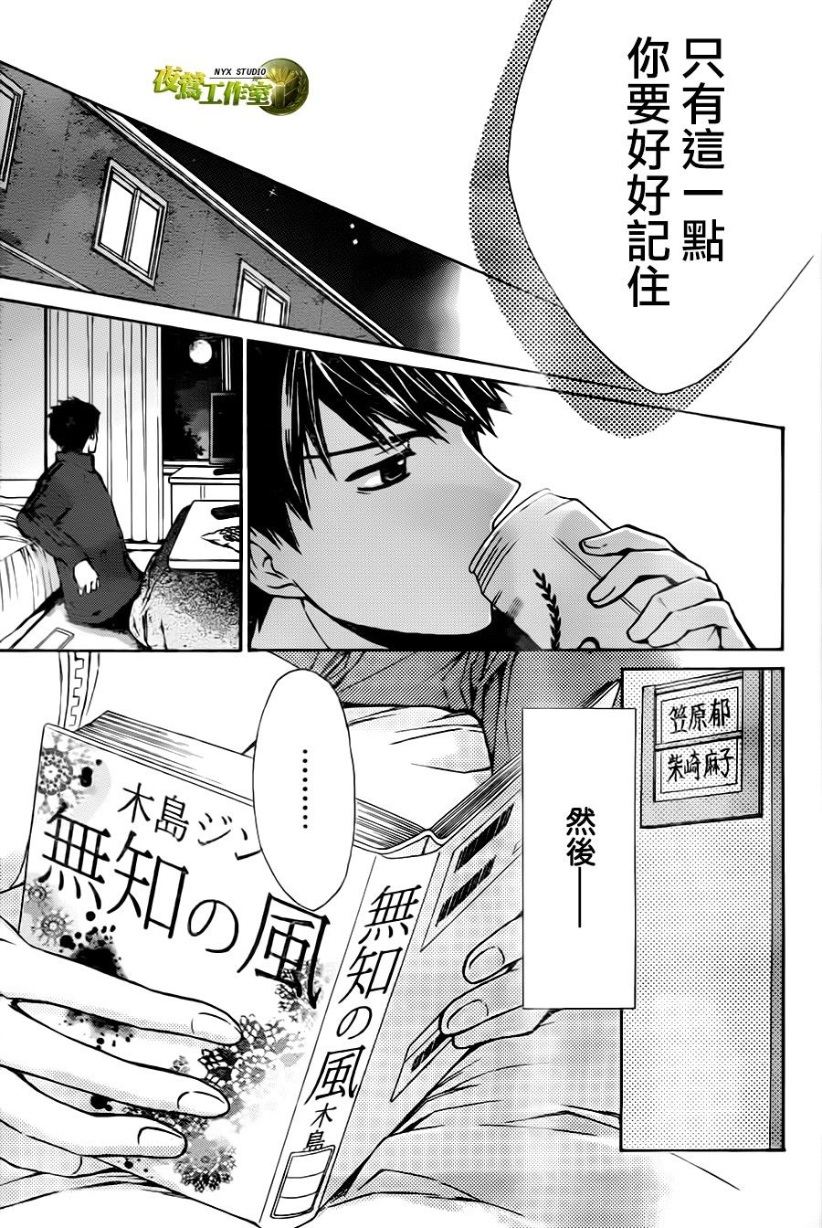 🍣图书馆战争 别册篇18话 第27页