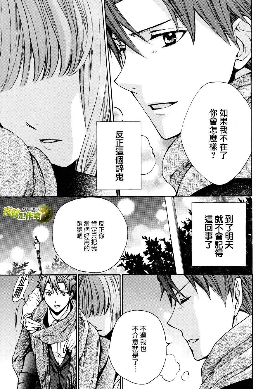 🍣图书馆战争 番外篇02 第20页