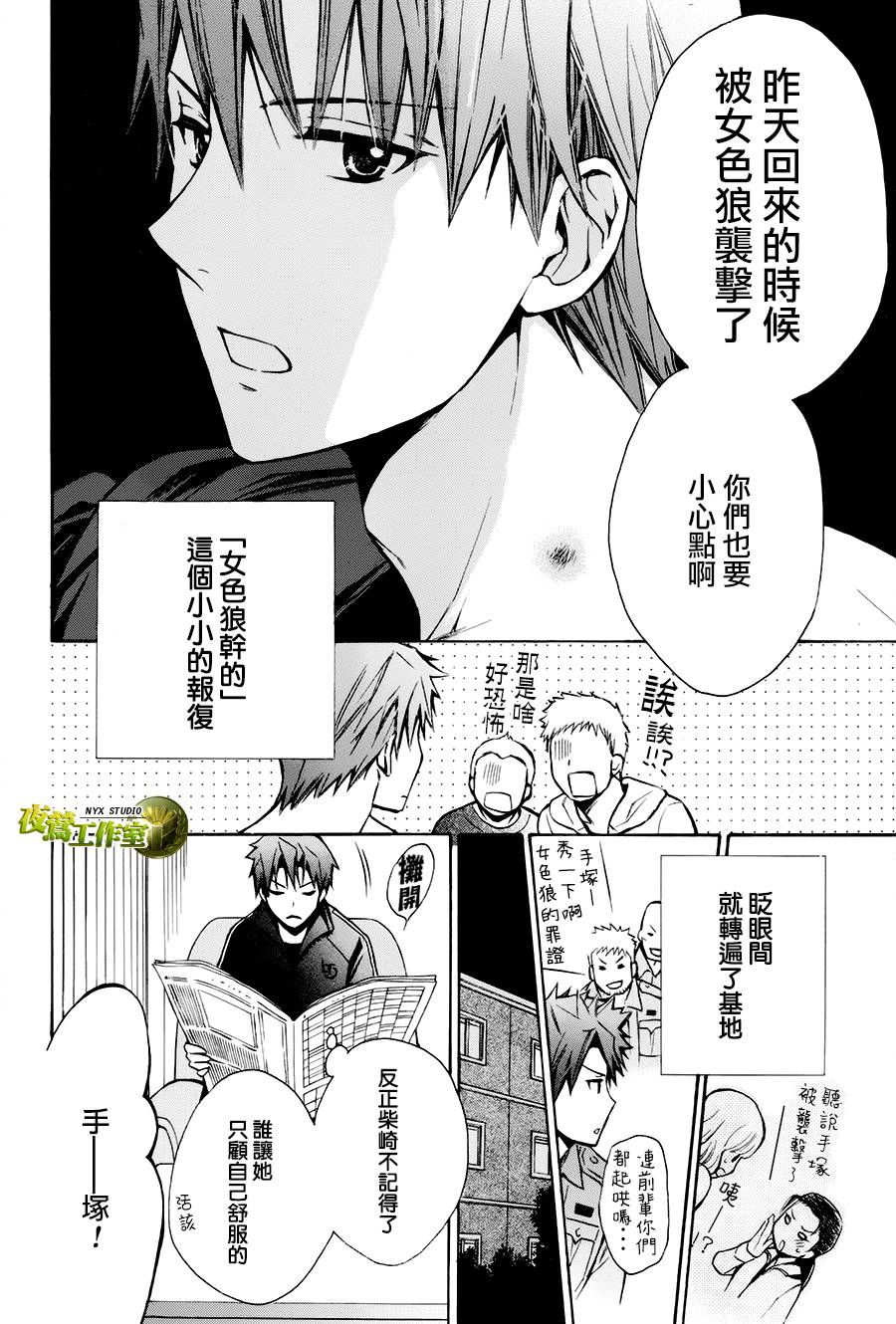 🍣图书馆战争 番外篇02 第26页