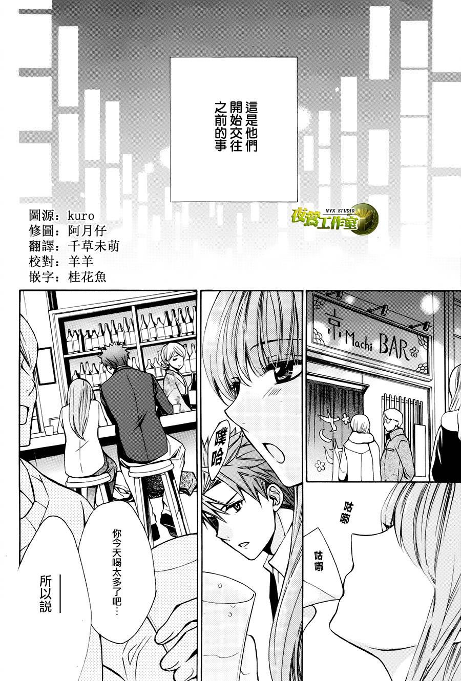🍣图书馆战争 番外篇02 第3页