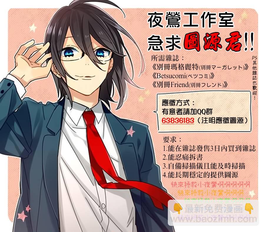 🍣图书馆战争 番外篇02 第31页