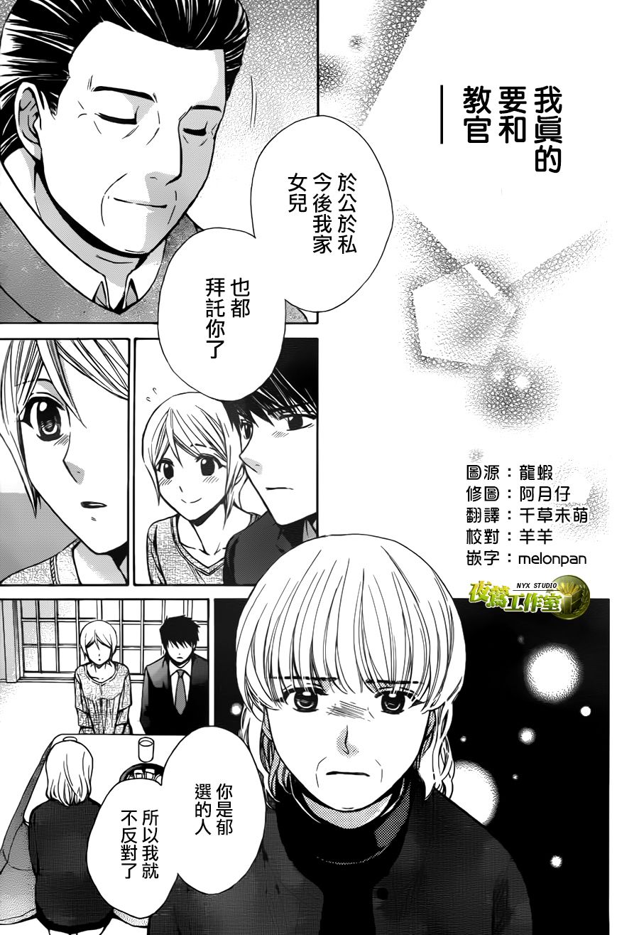 🍣图书馆战争 别册篇21话 第13页
