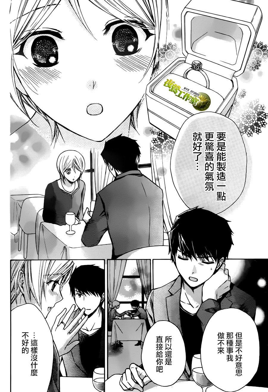 🍣图书馆战争 别册篇21话 第18页