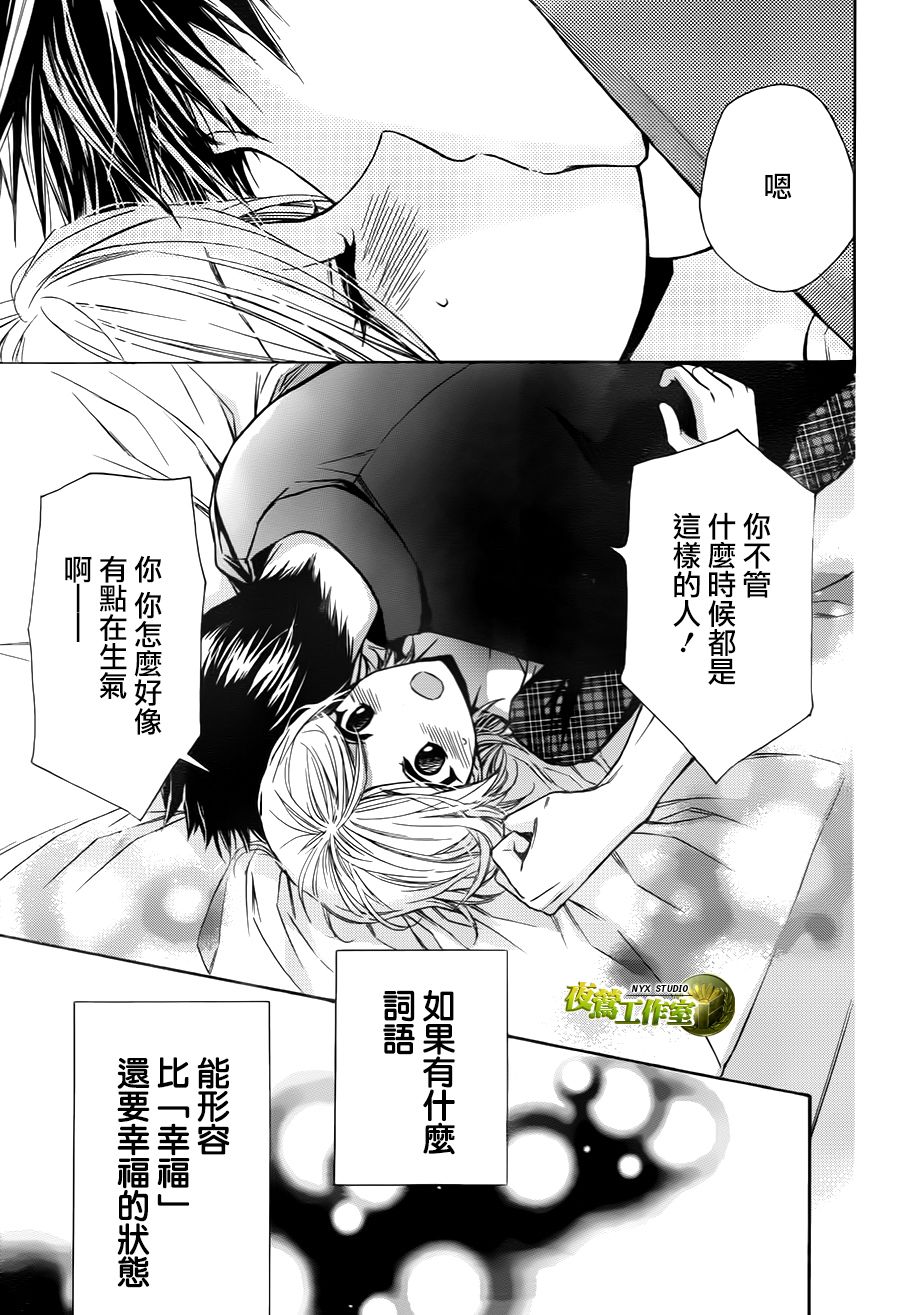 🍣图书馆战争 别册篇21话 第28页