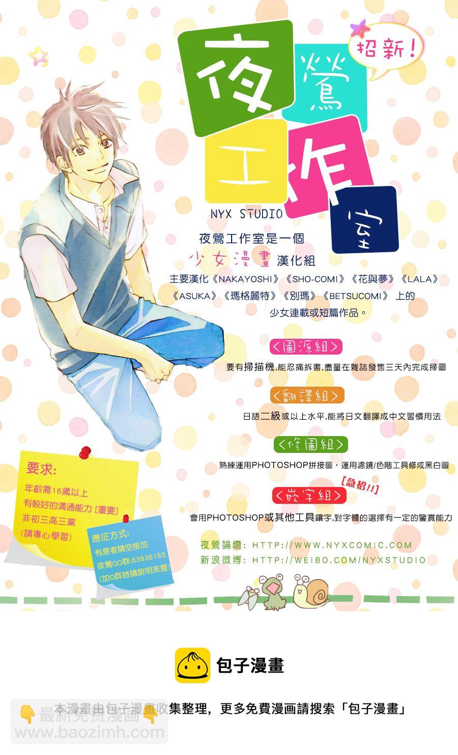 🍣图书馆战争 别册篇21话 第31页