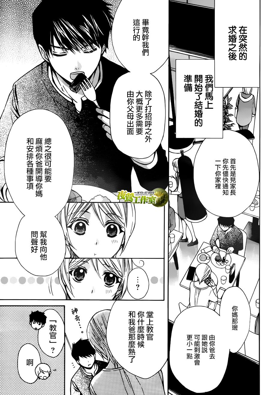 🍣图书馆战争 别册篇21话 第9页