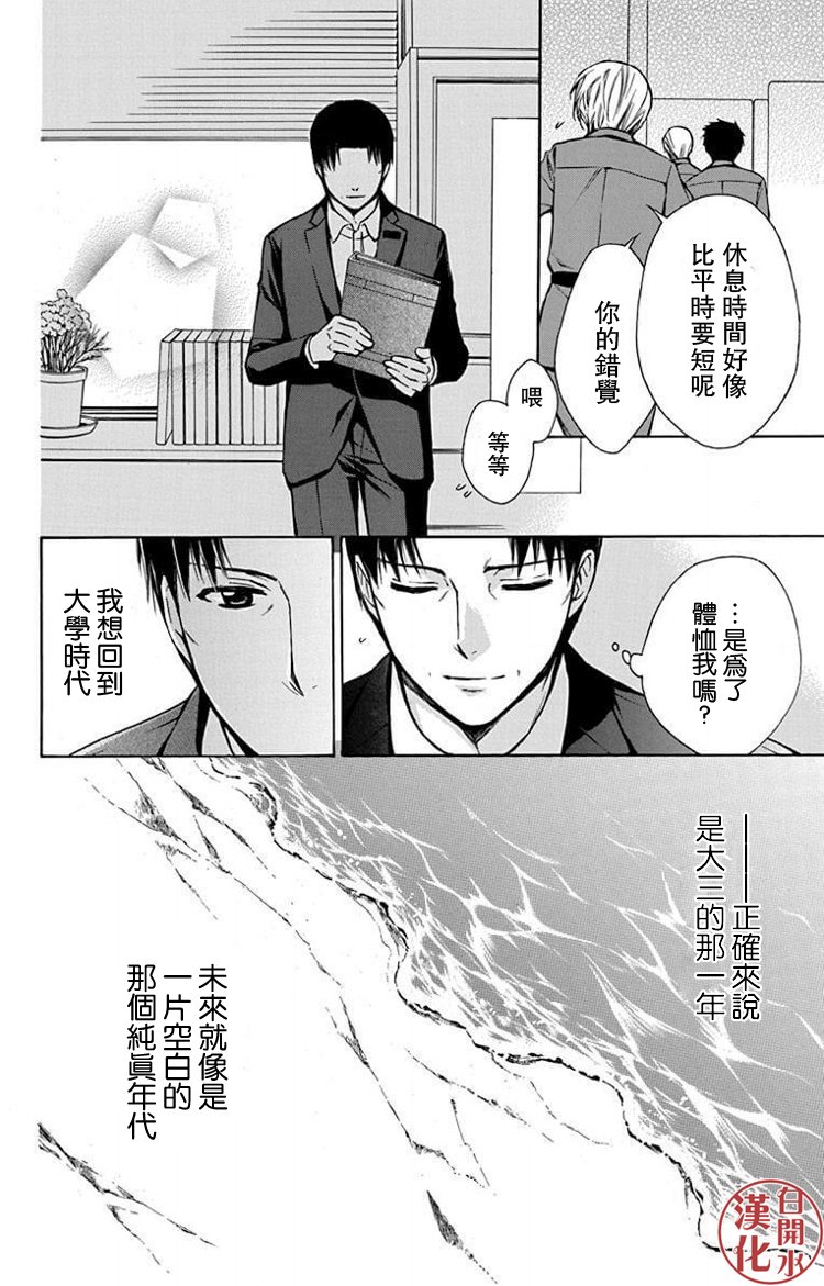 🍣图书馆战争 别册篇23话 第11页