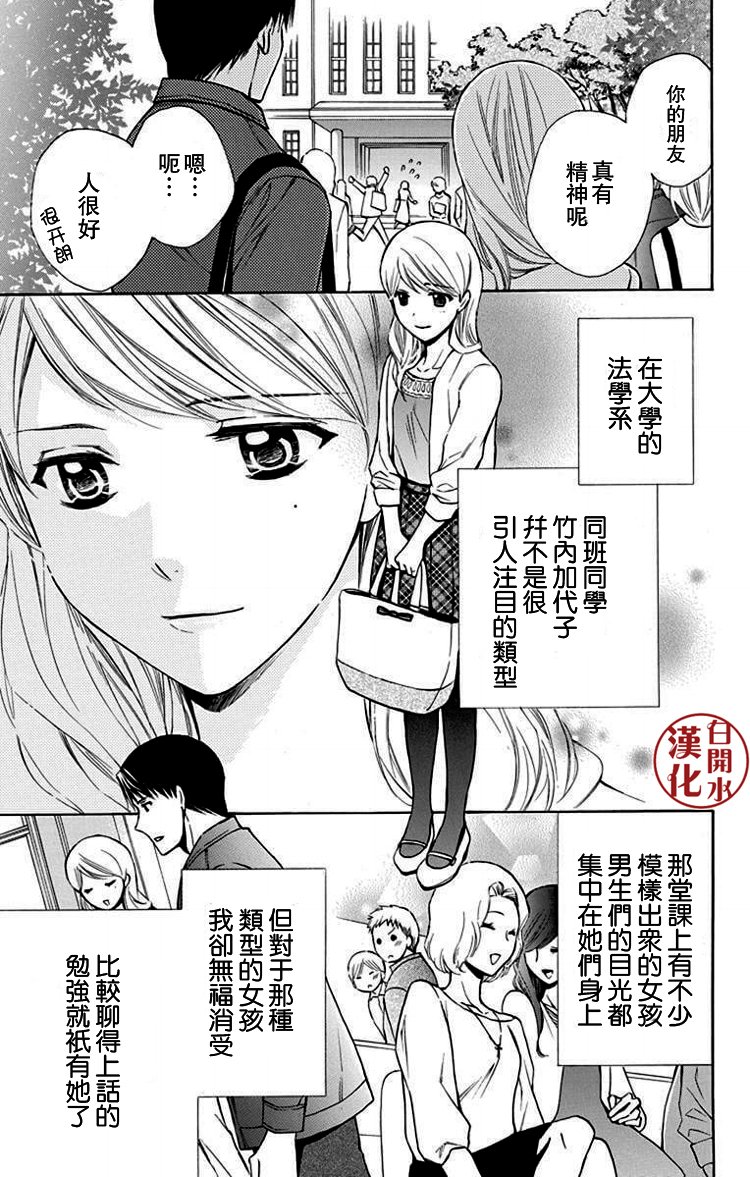 🍣图书馆战争 别册篇23话 第14页
