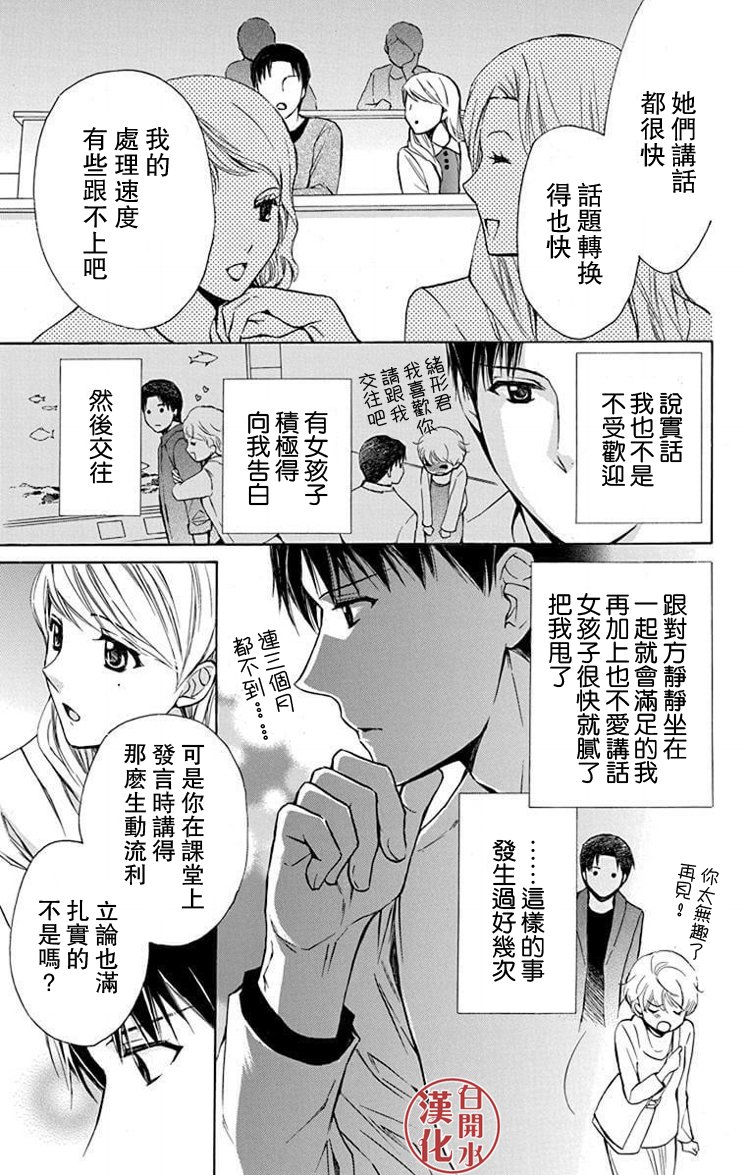 🍣图书馆战争 别册篇23话 第16页