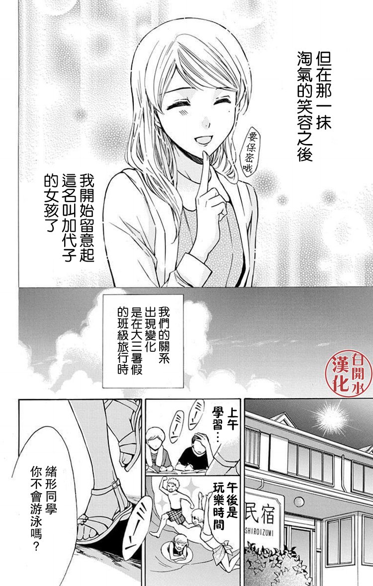 🍣图书馆战争 别册篇23话 第19页