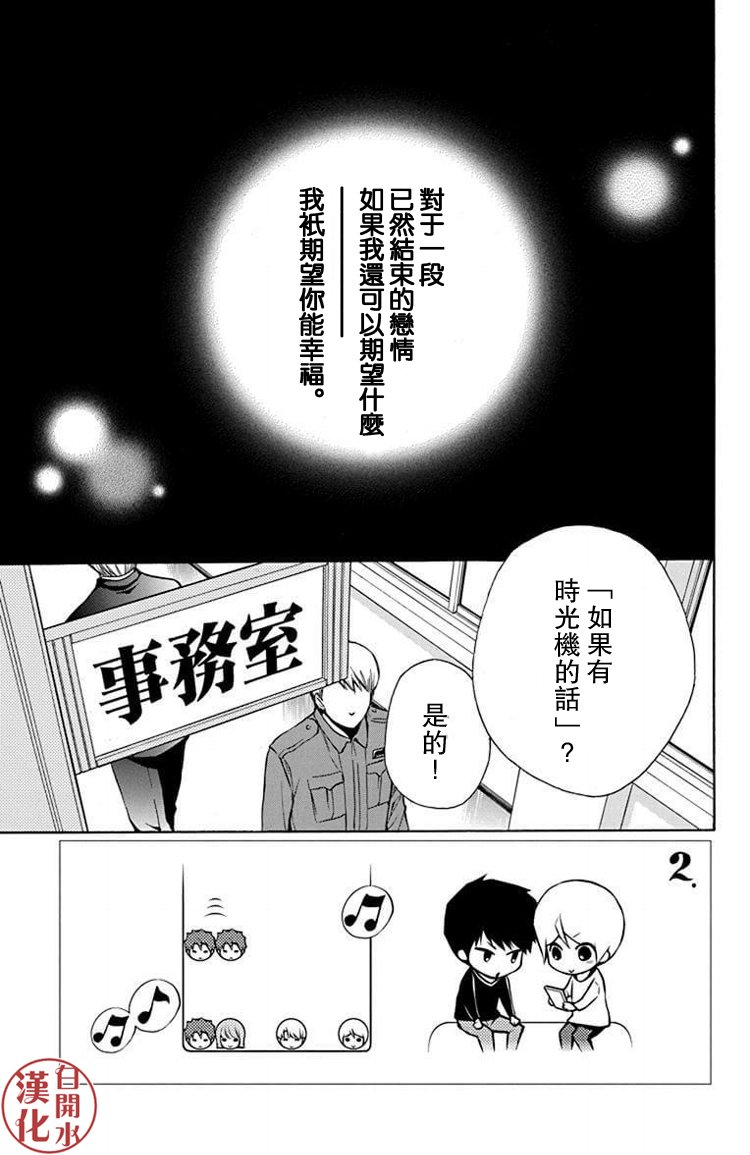🍣图书馆战争 别册篇23话 第2页