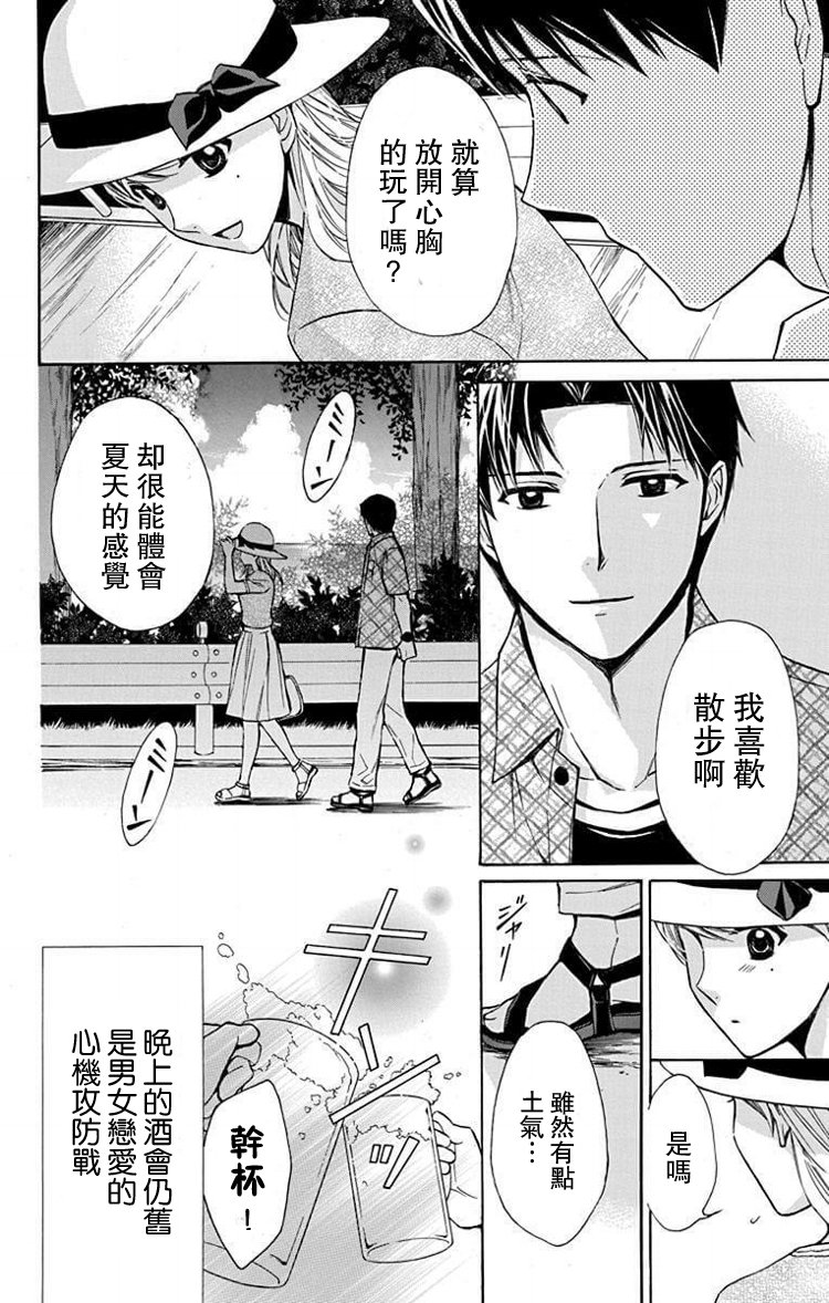 🍣图书馆战争 别册篇23话 第21页