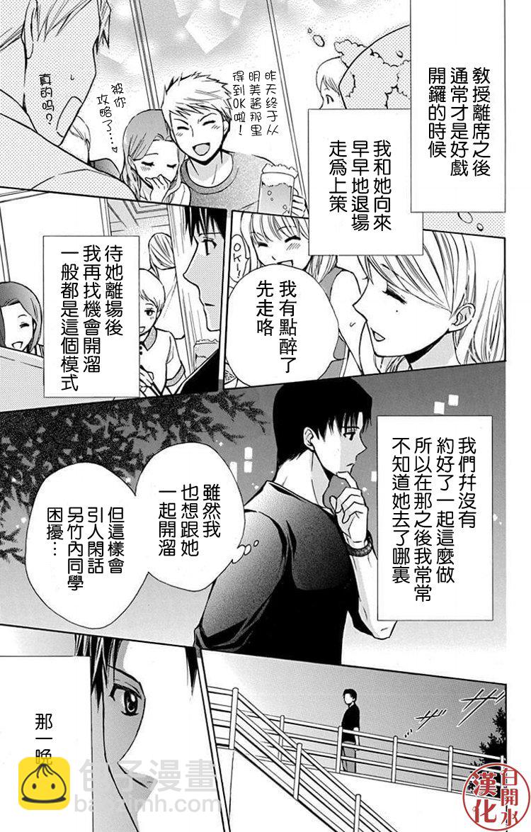 🍣图书馆战争 别册篇23话 第22页