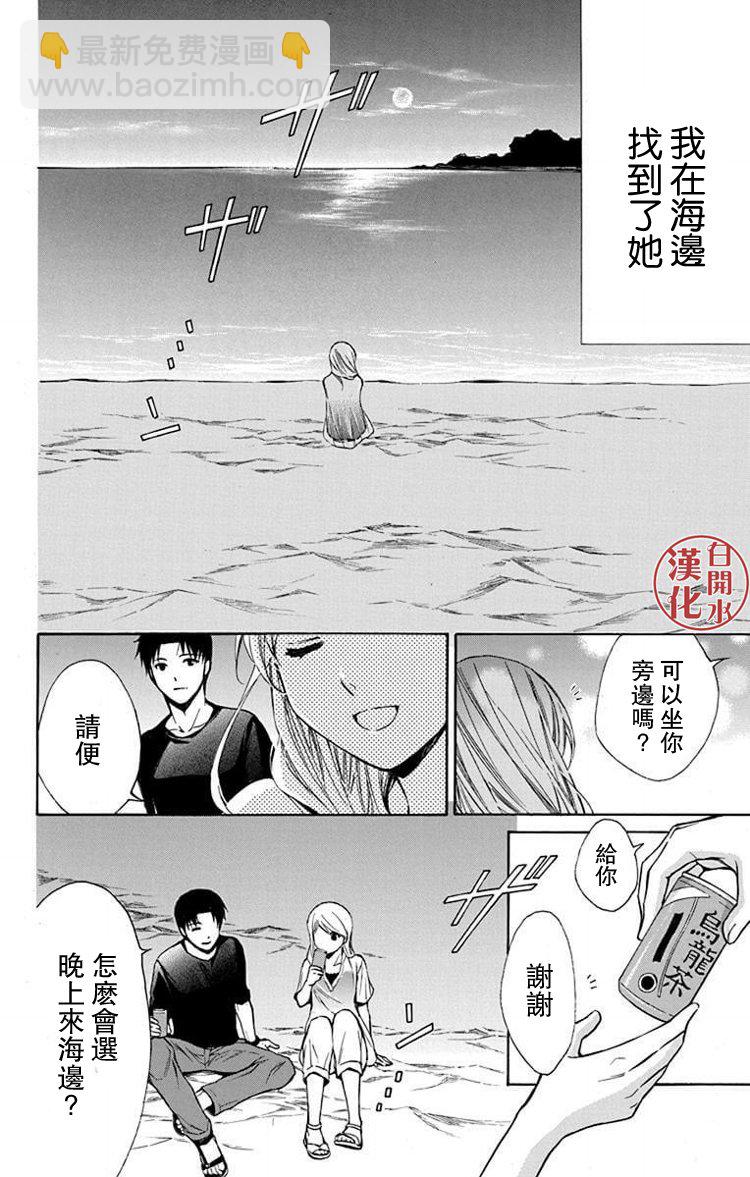 🍣图书馆战争 别册篇23话 第23页