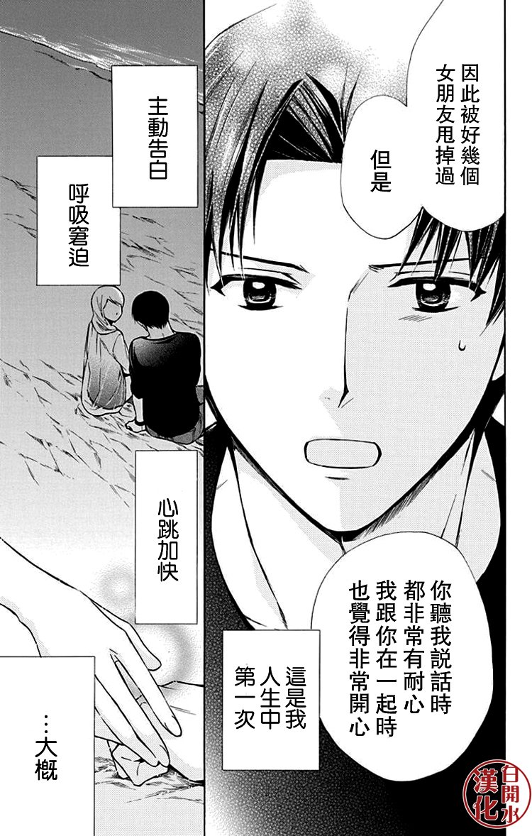 🍣图书馆战争 别册篇23话 第29页