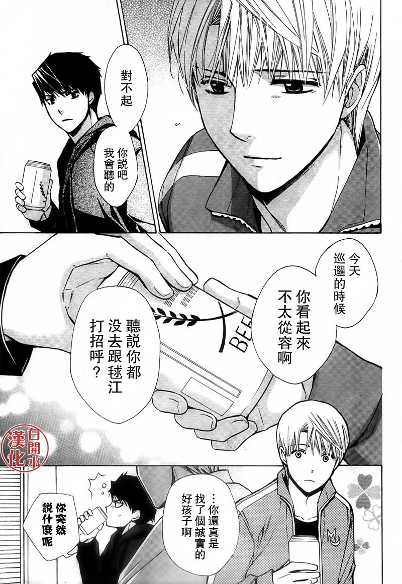 🍣图书馆战争 番外篇03 第11页