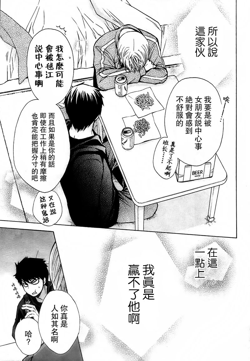 🍣图书馆战争 番外篇03 第15页