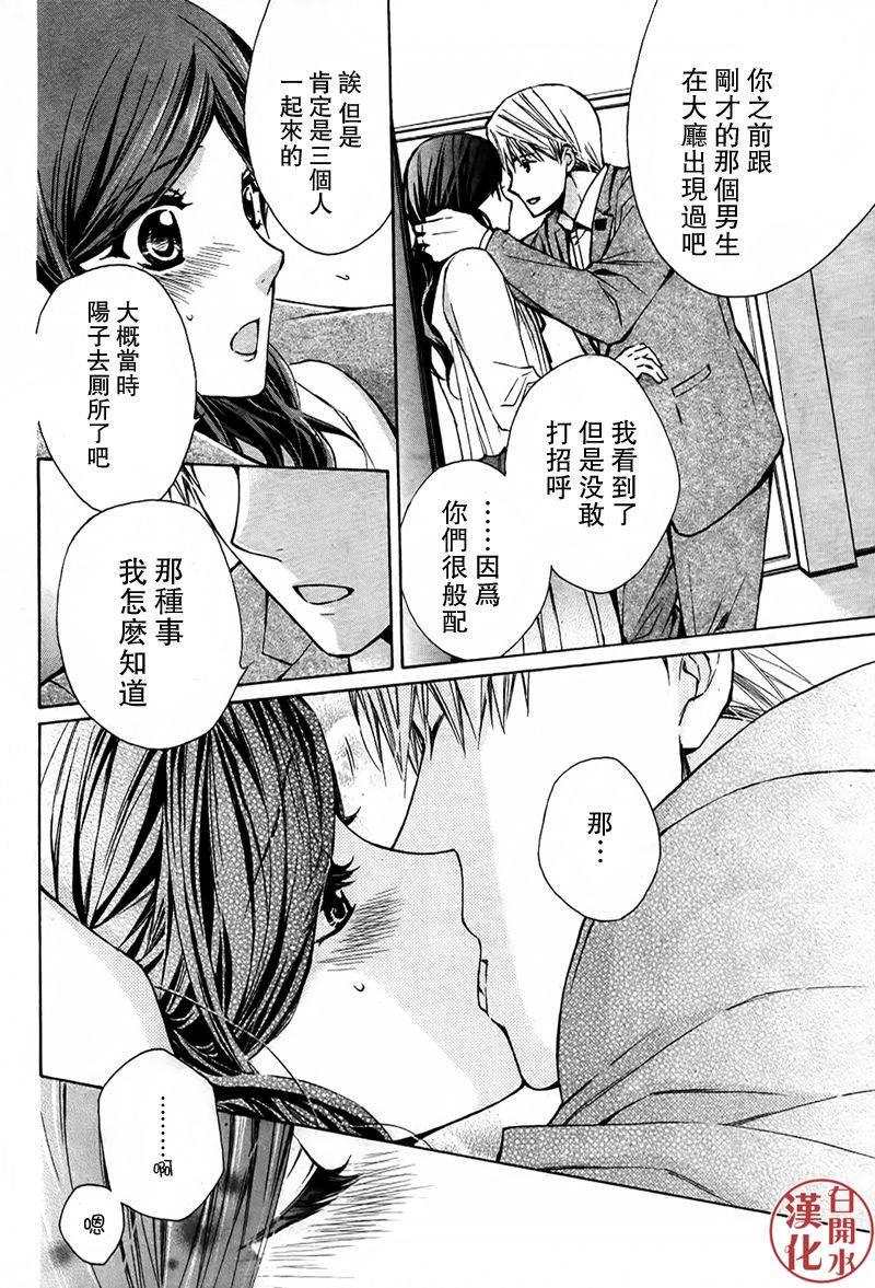 🍣图书馆战争 番外篇03 第27页