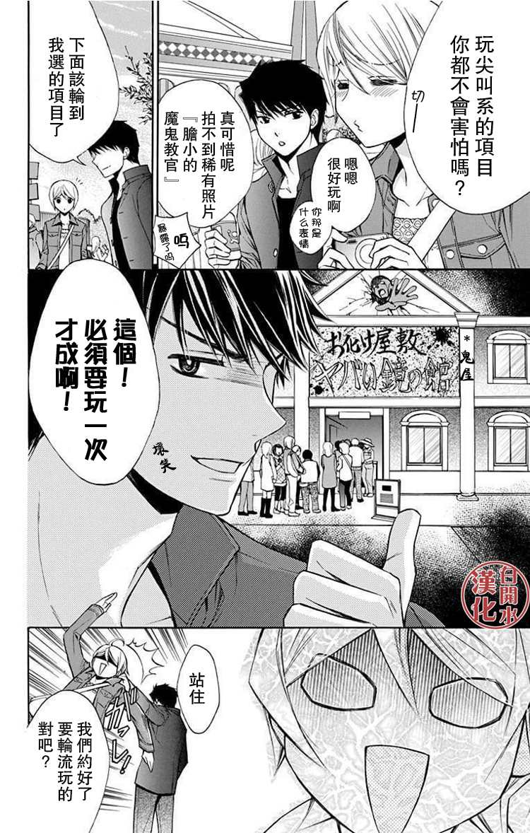 🍣图书馆战争 别册特别篇03 第4页