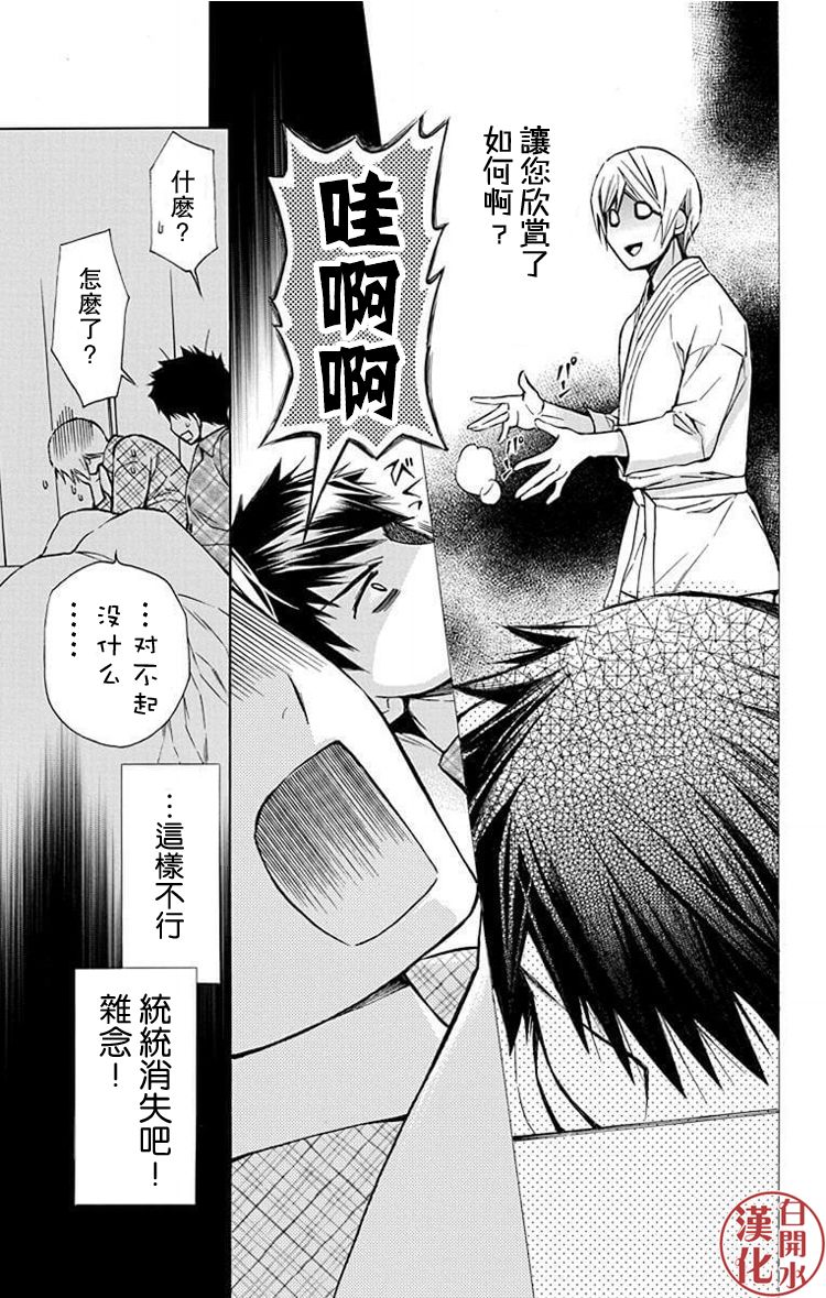 🍣图书馆战争 别册篇28话 第17页