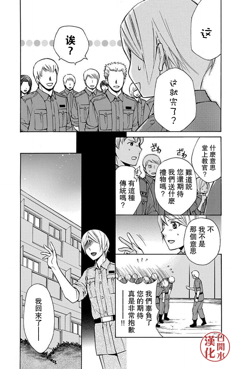 🍣图书馆战争 别册篇28话 第25页