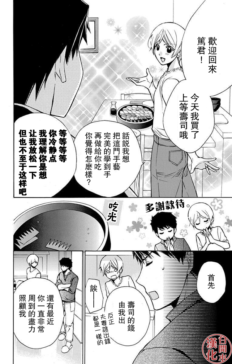 🍣图书馆战争 别册篇28话 第26页
