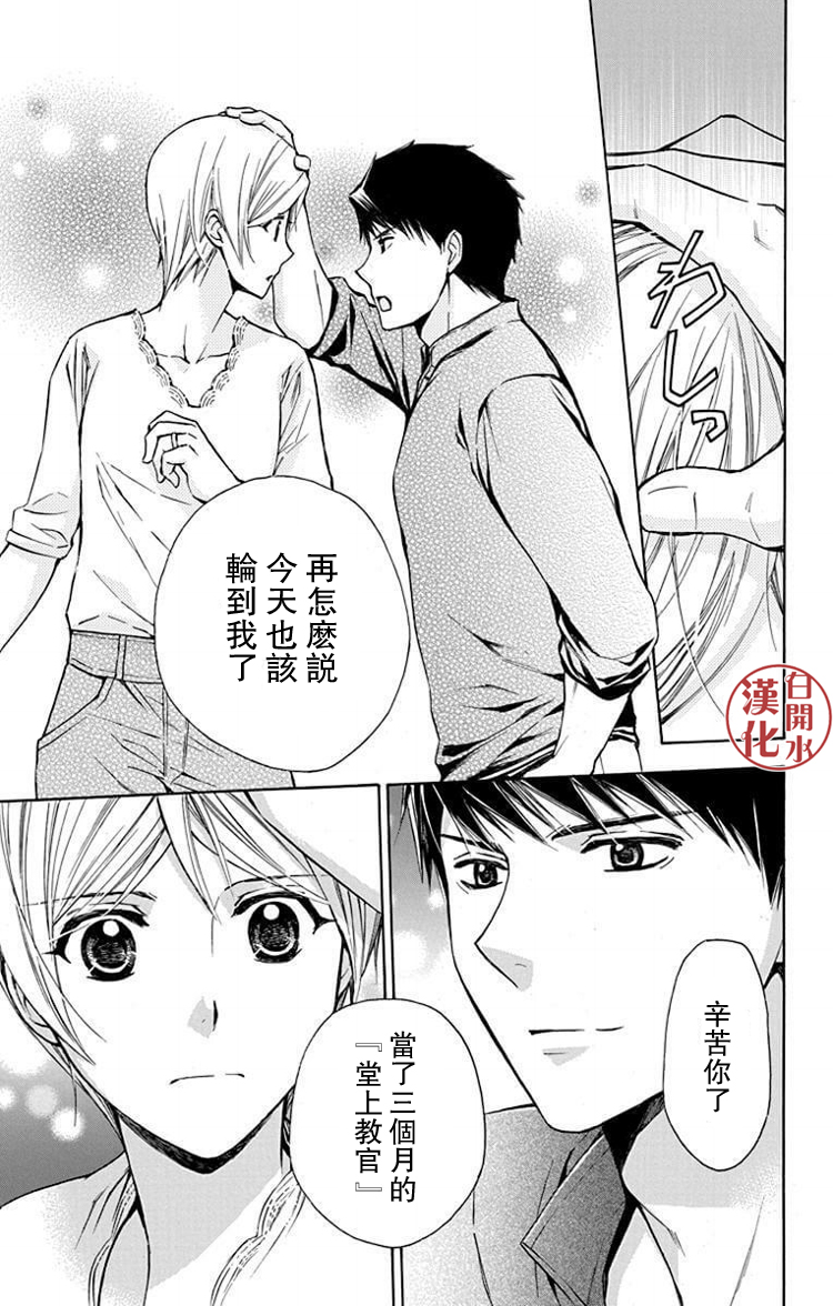 🍣图书馆战争 别册篇28话 第27页