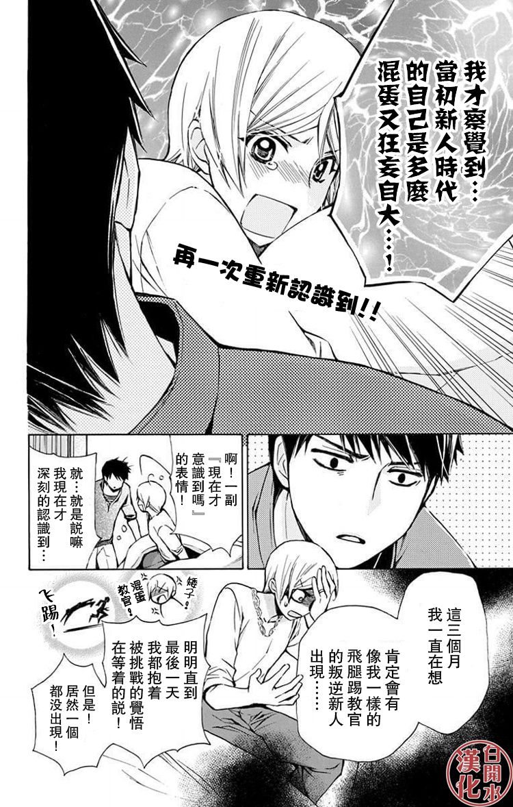 🍣图书馆战争 别册篇28话 第30页