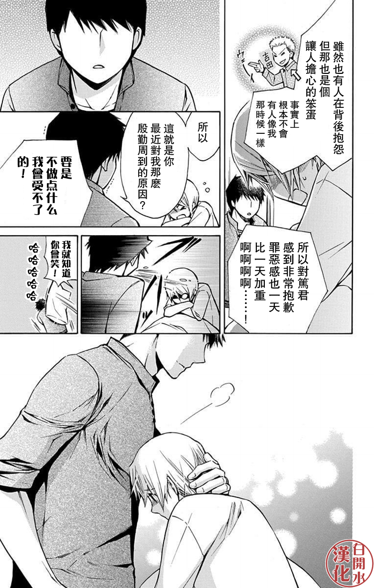 🍣图书馆战争 别册篇28话 第31页