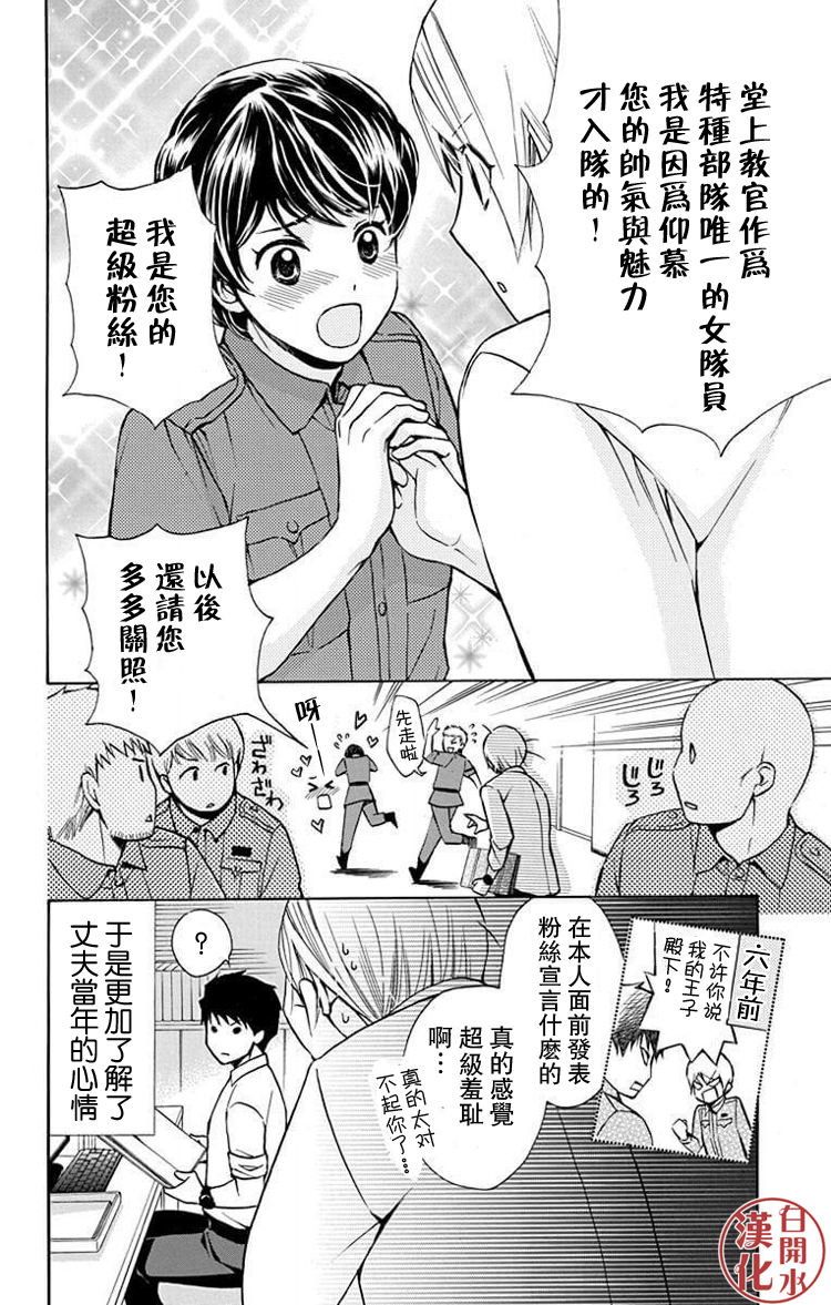 🍣图书馆战争 别册篇28话 第36页