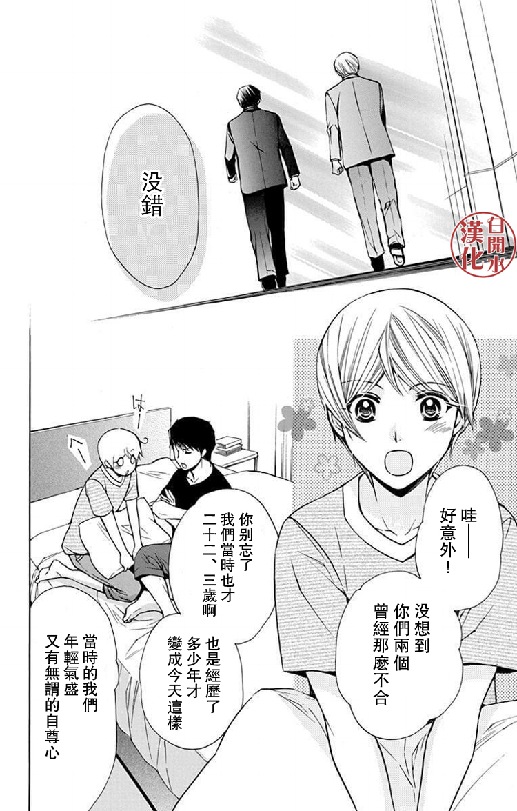 🍣图书馆战争 别册篇30话 第24页