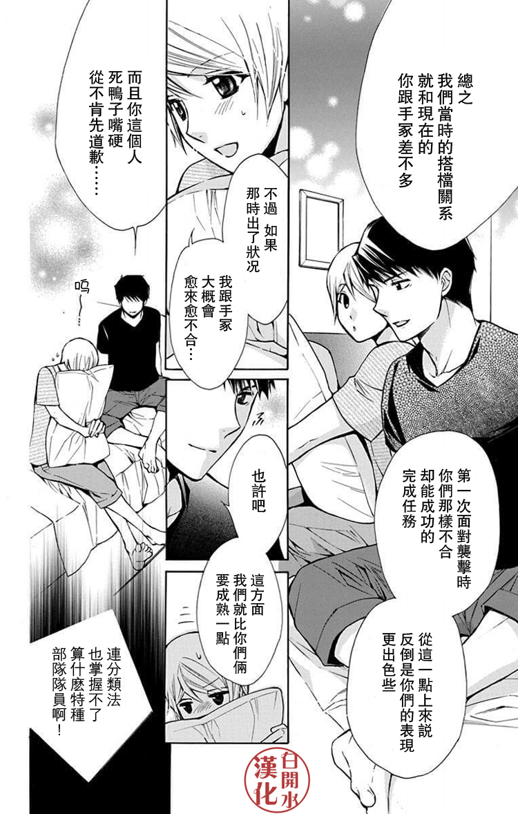 🍣图书馆战争 别册篇30话 第26页