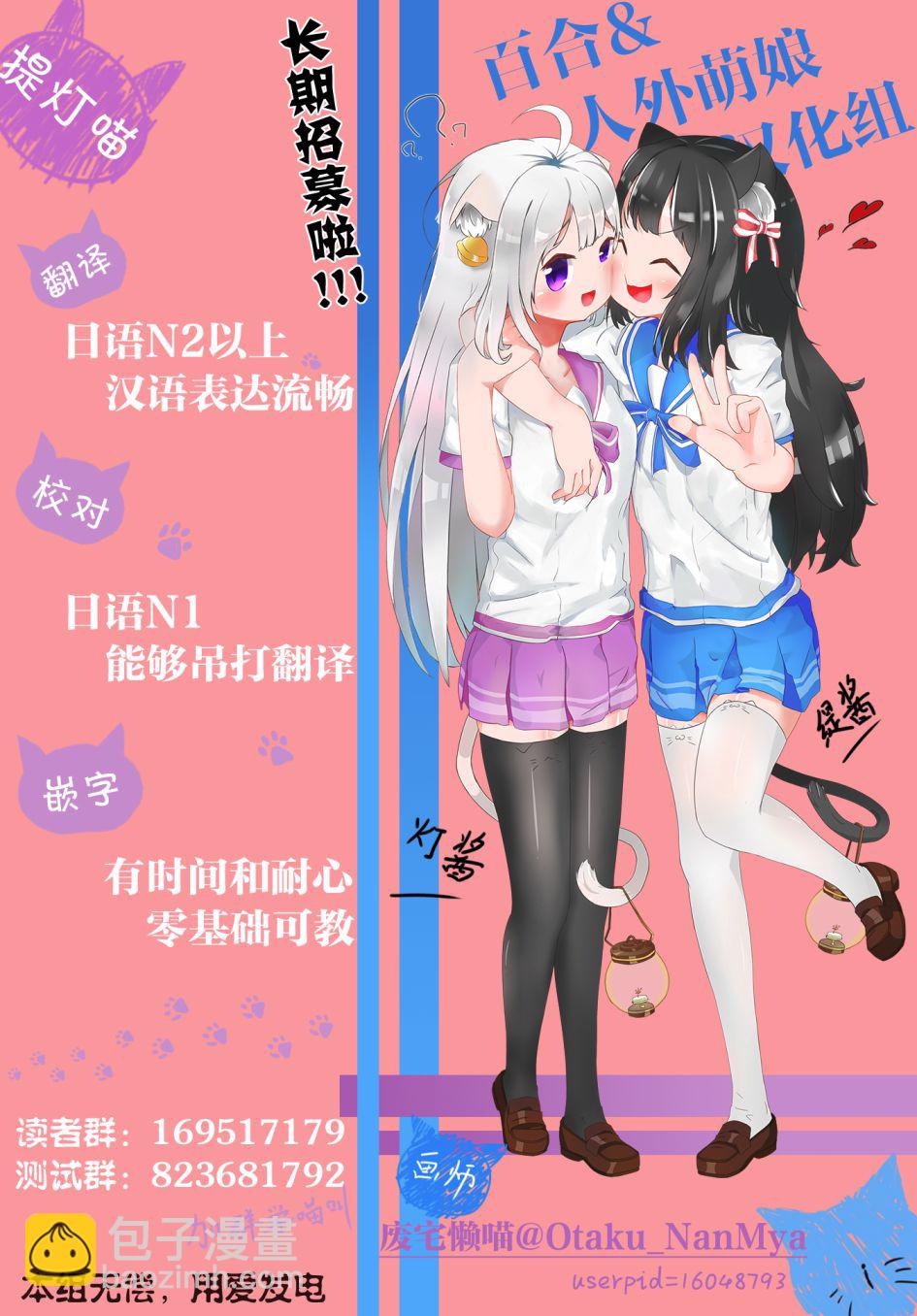 🍣兔兔大冒险 第01话 第20页