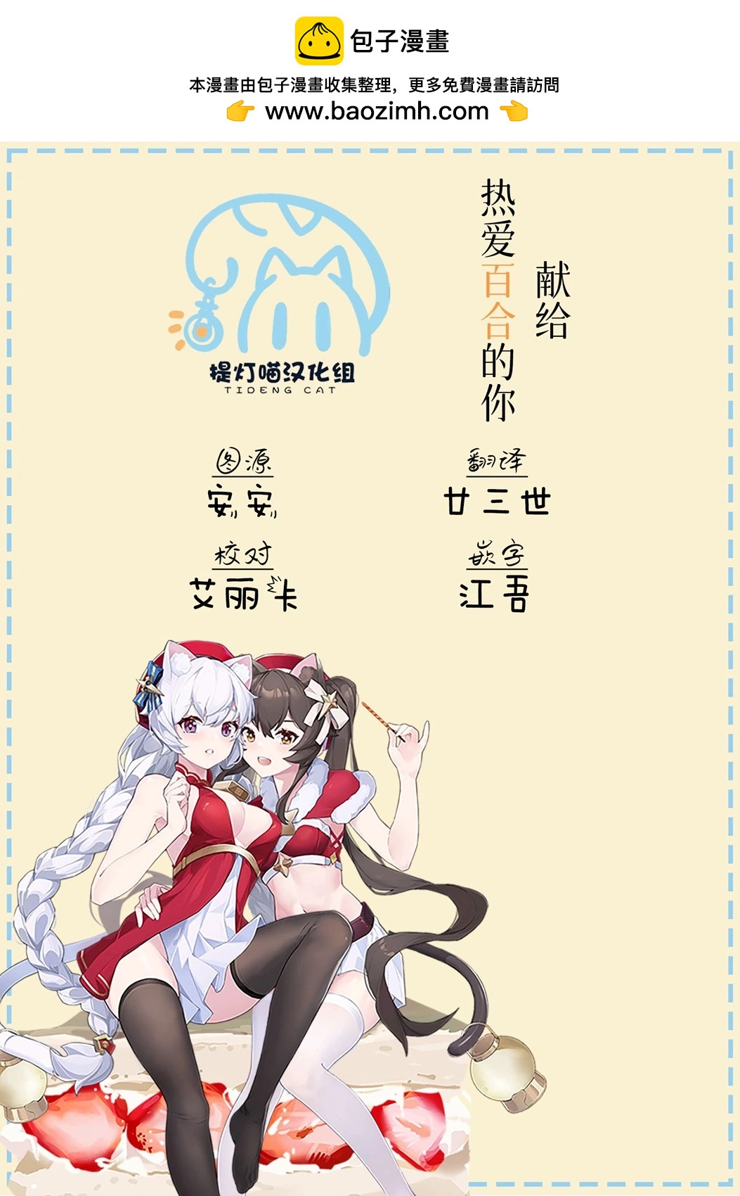 🍣兔兔大冒险 第12话 第13页